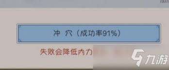 这就是江湖装备特效属性上限值如何打造