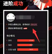 B站硬核会员在哪里找