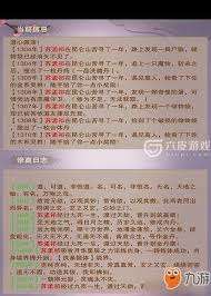 想不想修真混沌出窍游戏攻略