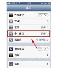 iPhone上如何关闭隐藏网站的IP地址