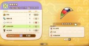 幻想生活i如何获取虹鸟的羽毛