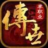决战沙邑传奇破解