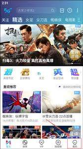 咪咕视频如何设置登录密码