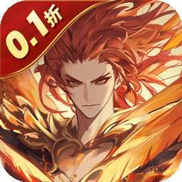 天神大战(神话0.1送代金券)