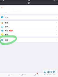 微信拍视频如何不让其保存在相册里
