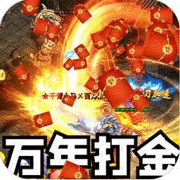 大屠龙(万年高爆沉默)