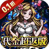 梵天巨翼(超返0.1折代金毕业版)