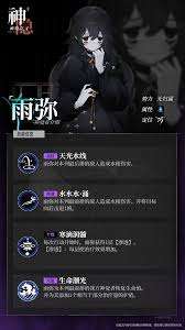 神隐之子无念技能详解