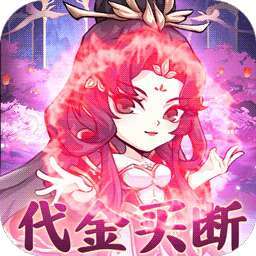 忆游十三道(0.1无限代金买断)