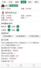 想不想修真妖攻残页掉落地点