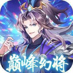 Q卡三国（0.1幻神每日送648）