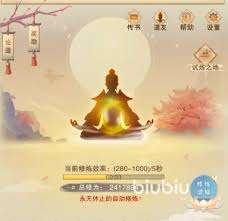 想不想修真法相果怎么获取