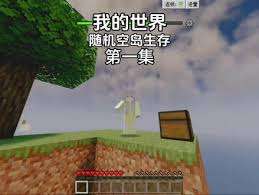 我的世界生成空岛的指令是什么