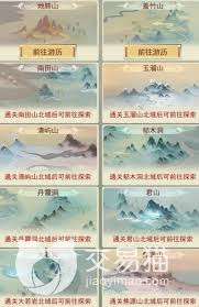 凡人传说盖竹山北域地图怎么玩