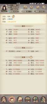 凡人传说玉皇天过图属性详解