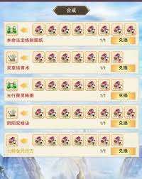 本命法宝炼制卷使用方法
