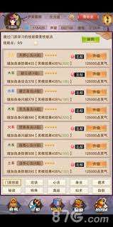 想不想修真自创功法攻略