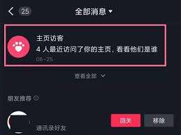 抖音不登录账号访问主页是否有记录