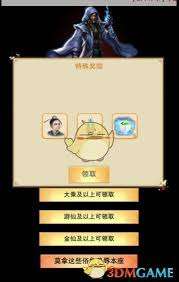 想不想修真道童富贵怎么领取