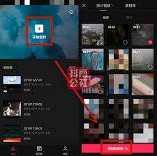 剪映如何旋转视频画面