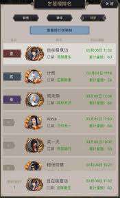 这就是江湖棍过岁星楼