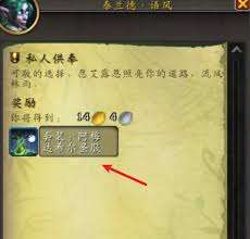 魔兽世界暗夜精灵白色传承幻化如何获取
