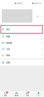 如何关闭微信山姆自动续费