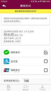 掌上阜外医院怎么买药