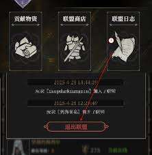 地下城堡4骑士与破碎编年史如何加入联盟
