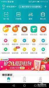 美团怎么看充电宝归还位置