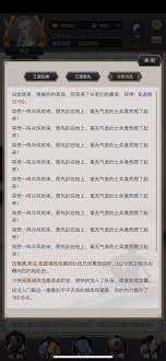 这就是江湖刀过鬼道试炼