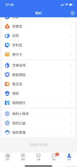 支付宝借呗提前还款怎么操作
