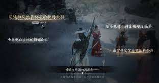燕云十六声如何完成胡为良缘奇遇
