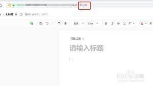 语雀如何添加链接
