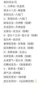 这就是江湖自创武学经脉如何加点提升属性