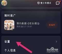 腾讯视频如何设置自动播放