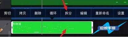 库乐队如何剪辑铃声长度