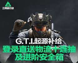 三角洲补卡如何申请