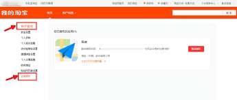 如何解绑头像关联账号