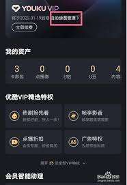 如何关闭续费会员