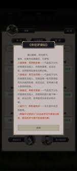 这就是江湖演武场弟子如何提升