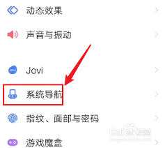vivox80pro如何设置返回键