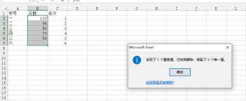 excel如何去重
