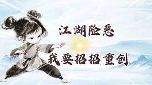 这就是江湖我曾走过的弯路如何避免