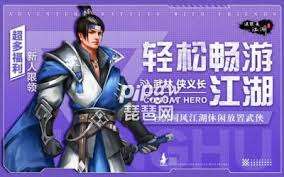 这就是江湖兑换码获取攻略