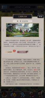 这就是江湖无地龙如何驾崩七星