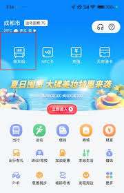 成都天府行如何乘车