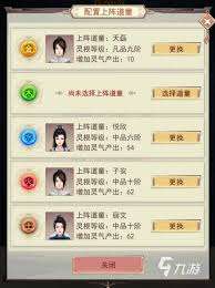 凡人传说如何提升道童资质