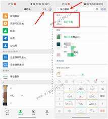最右如何找通讯录好友