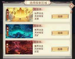 凡人传说仙宗功法灵识点如何提升